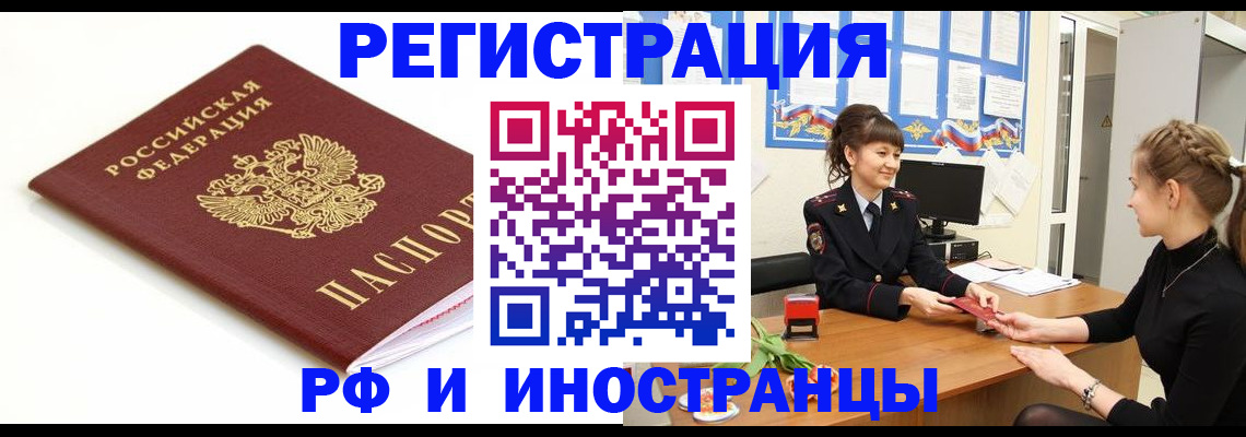 прописка ребенка в Сафоново