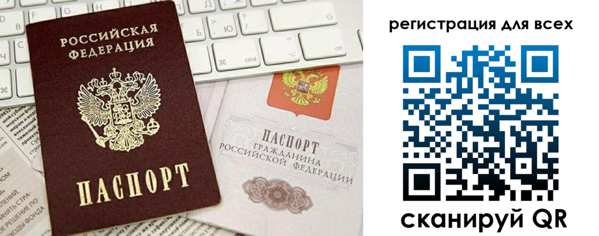 временная регистрация купить в Сафоново