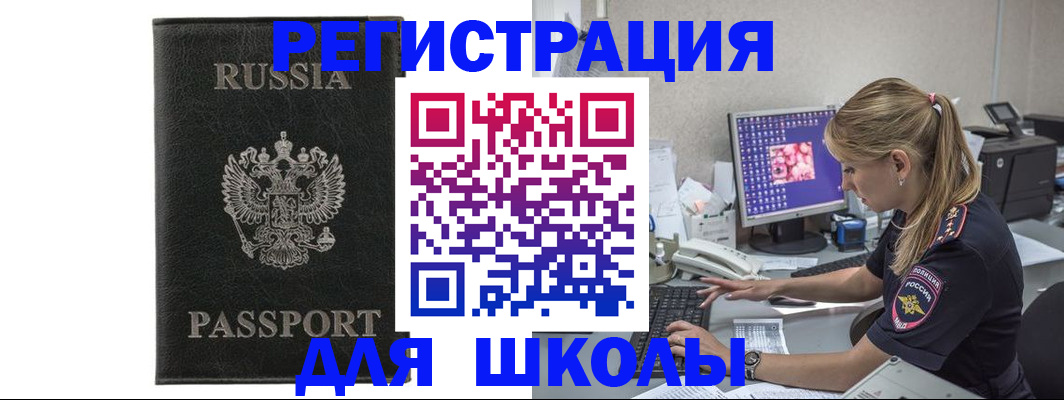 где прописаться в Сафоново