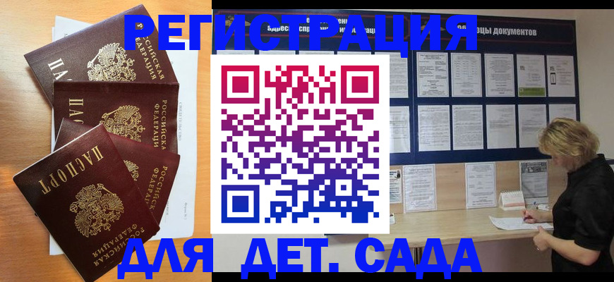 регистрация для школы в Сафоново