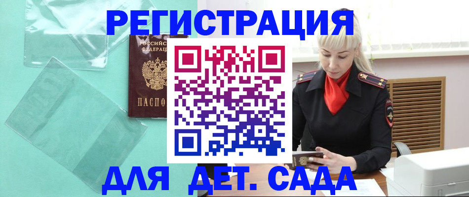 регистрация для школы в Сафоново